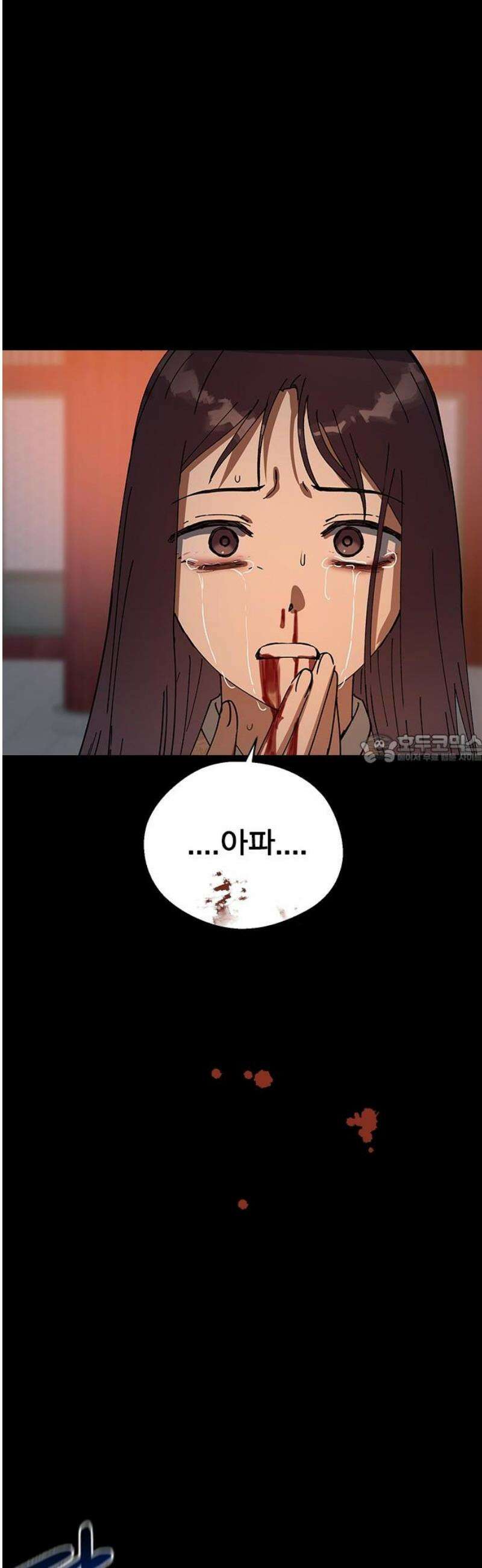 전생연분 157화 연화의 죽음 43