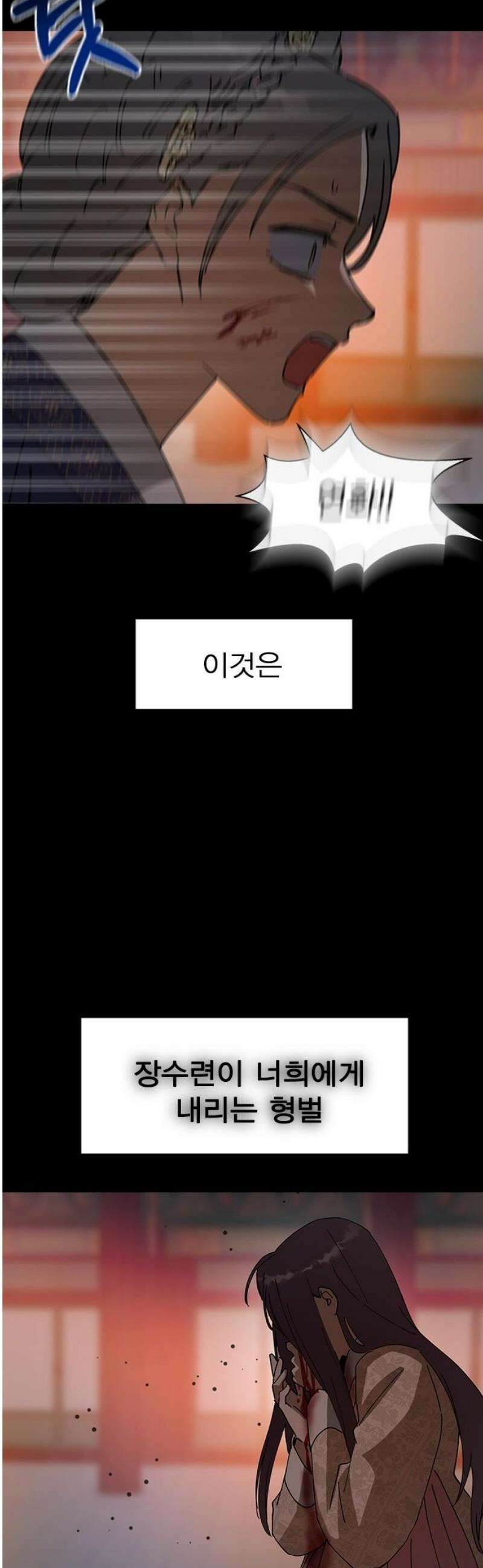 전생연분 157화 연화의 죽음 44