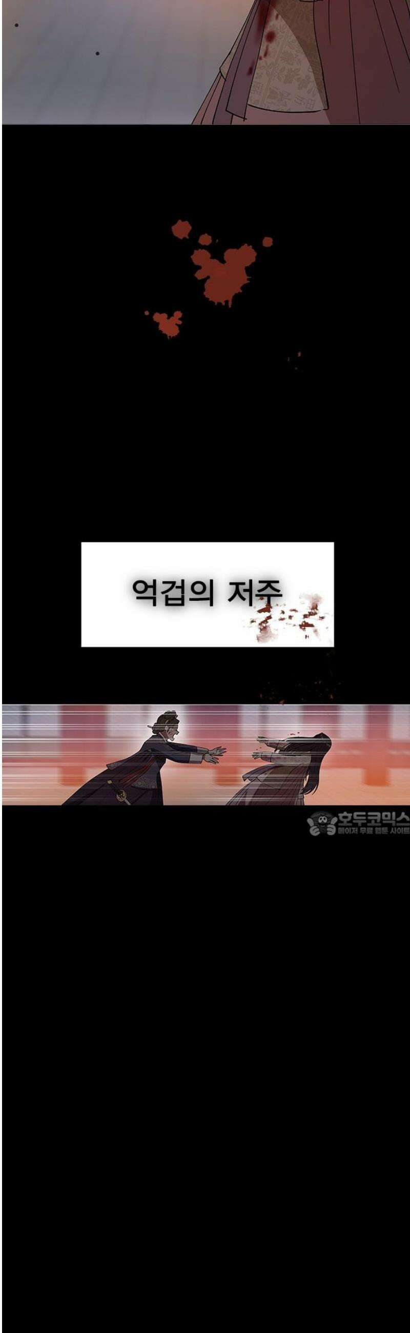 전생연분 157화 연화의 죽음 45