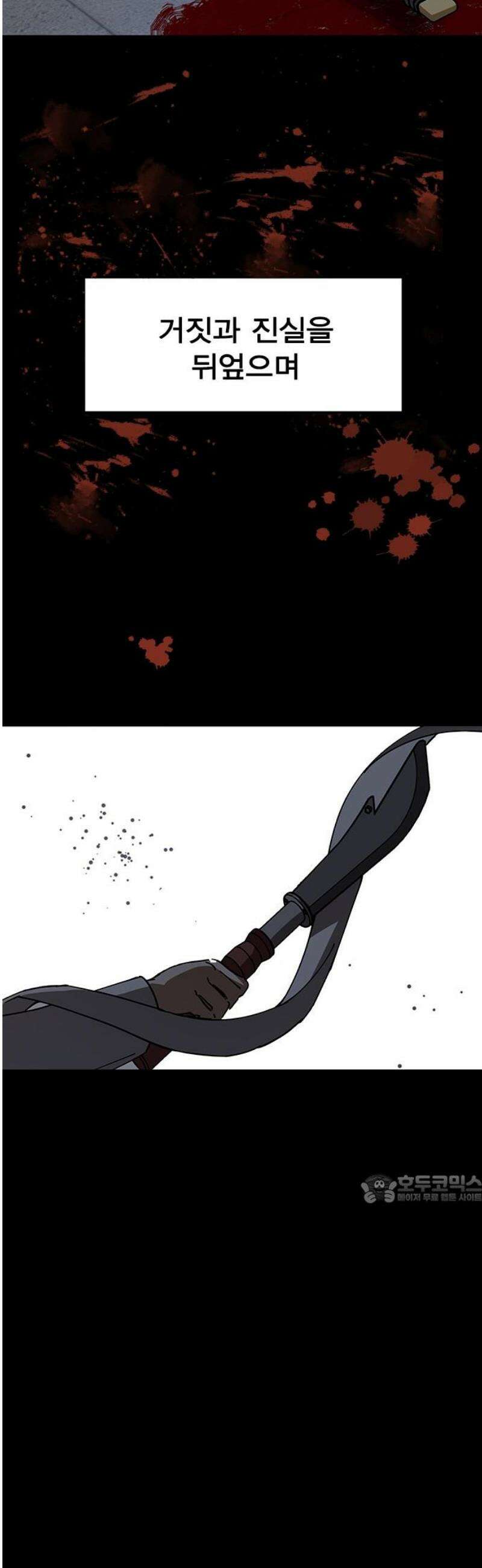 전생연분 157화 연화의 죽음 47