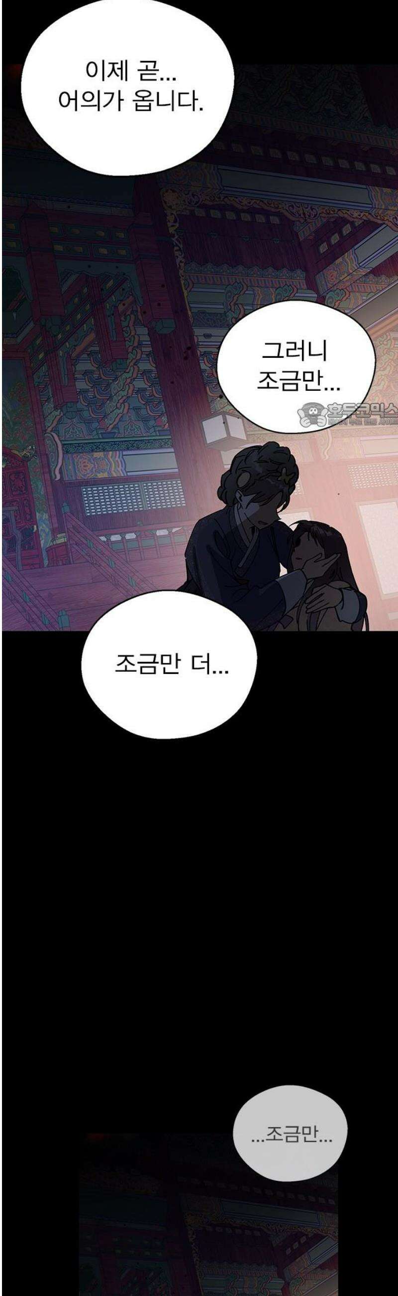 전생연분 157화 연화의 죽음 56