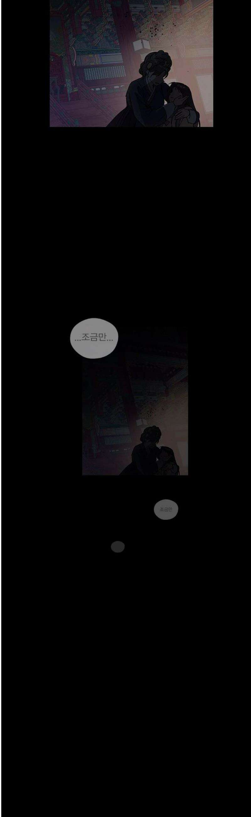 전생연분 157화 연화의 죽음 57