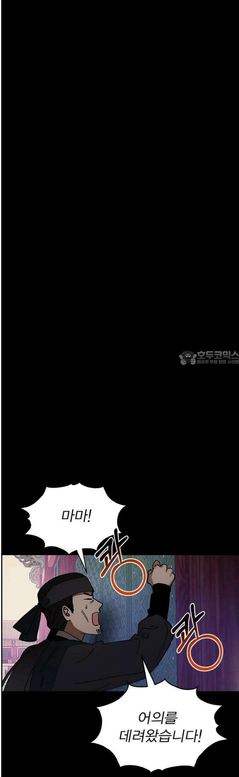 전생연분 157화 연화의 죽음 58