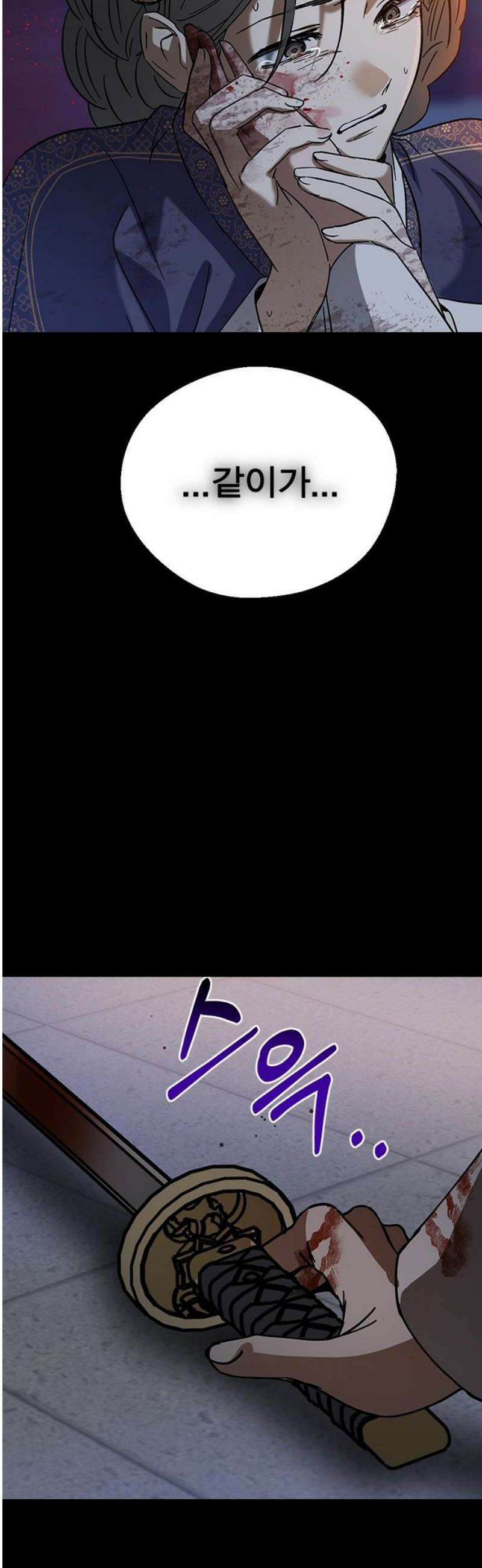 전생연분 157화 연화의 죽음 66