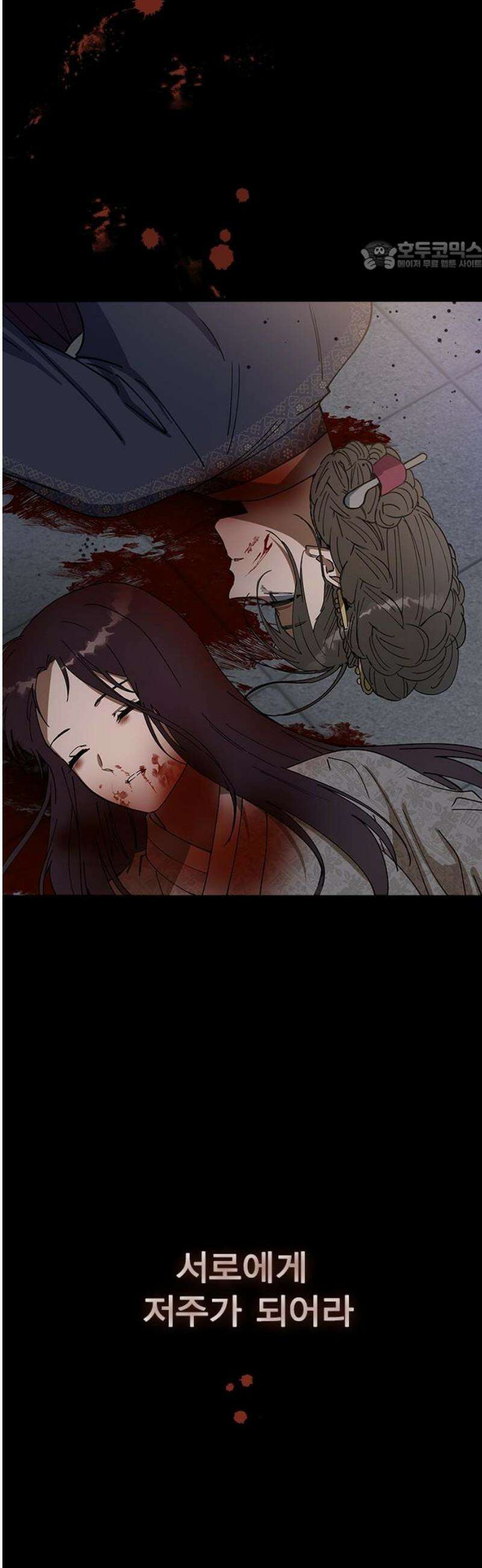 전생연분 157화 연화의 죽음 69