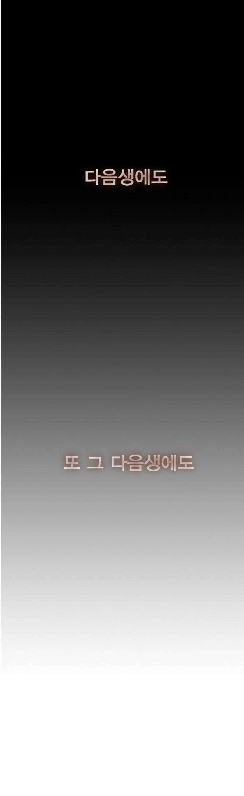 전생연분 157화 연화의 죽음 70