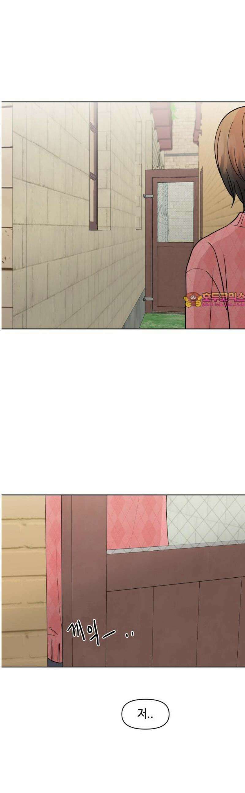 솔직하게 말해줘! 98화． 떠나다 1