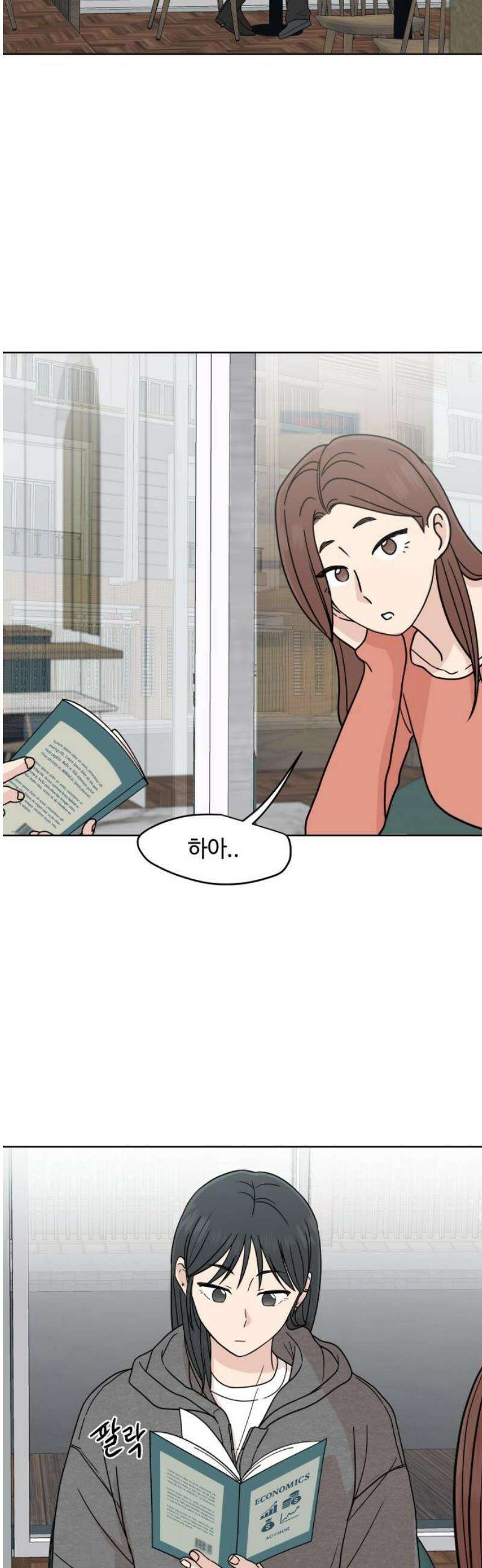 솔직하게 말해줘! 98화． 떠나다 12