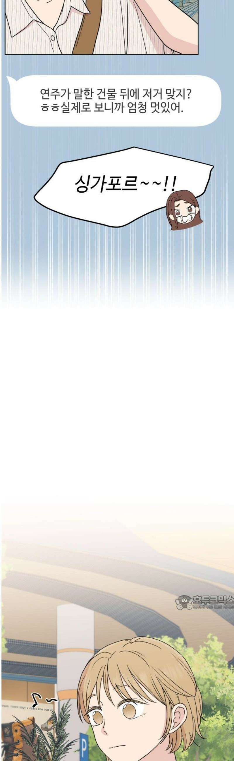 솔직하게 말해줘! 98화． 떠나다 17