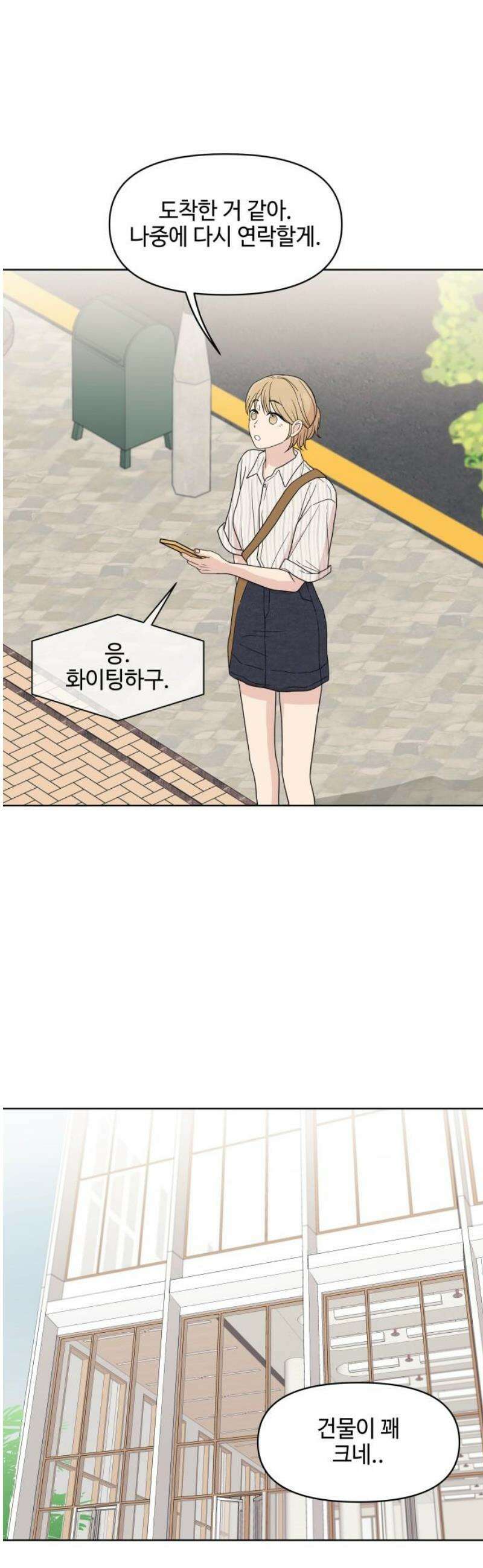 솔직하게 말해줘! 98화． 떠나다 21