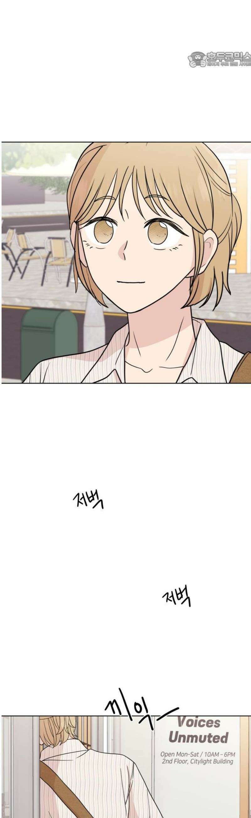 솔직하게 말해줘! 98화． 떠나다 22