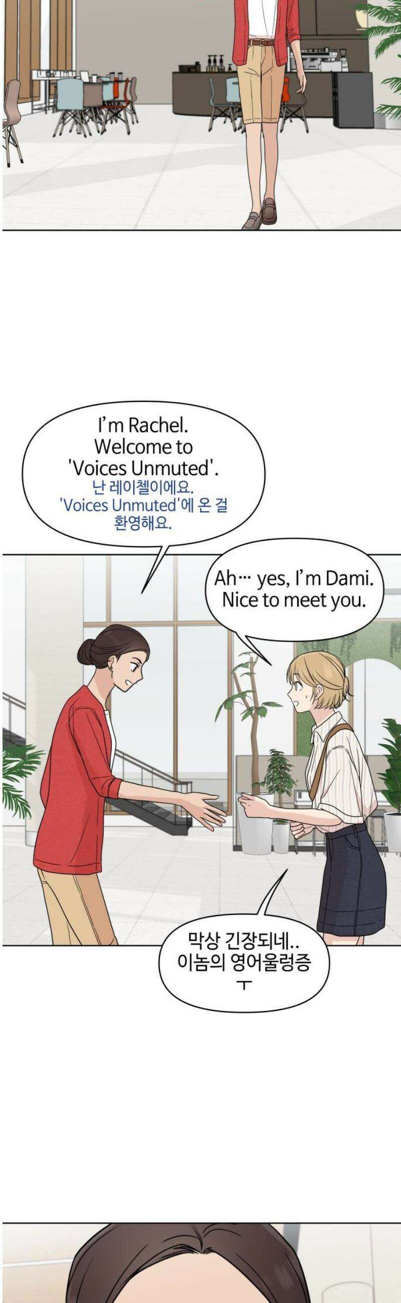 솔직하게 말해줘! 98화． 떠나다 25