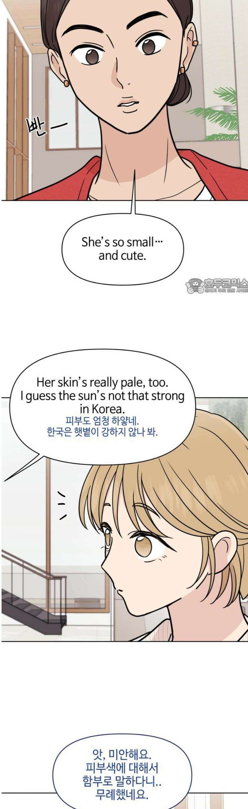 솔직하게 말해줘! 98화． 떠나다 26