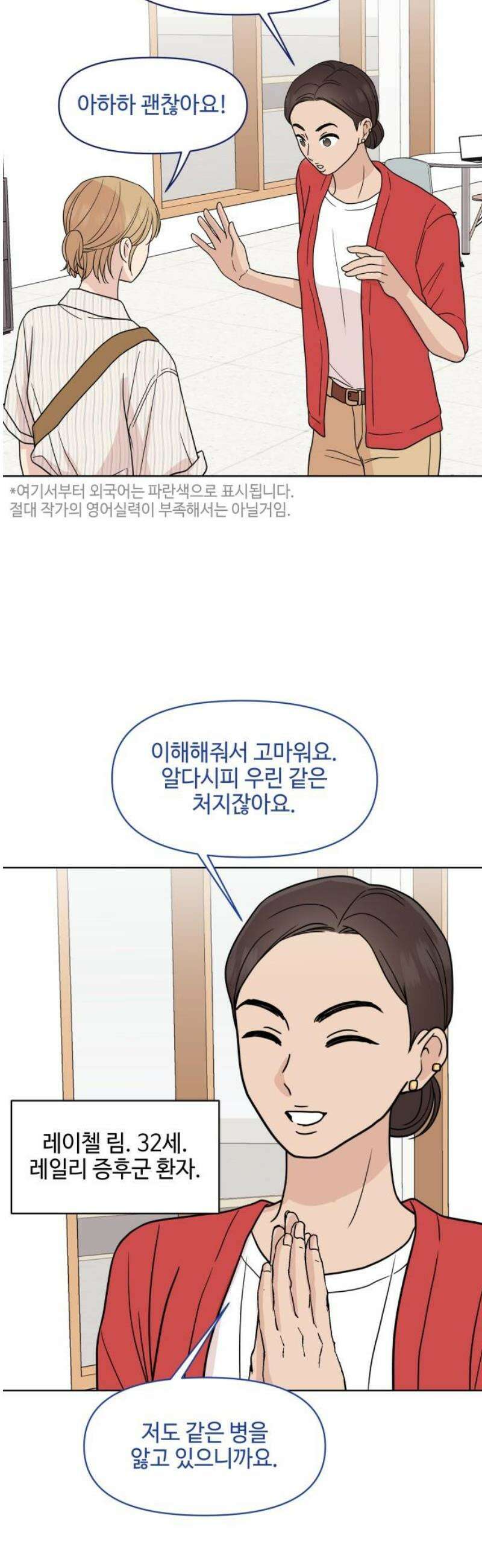 솔직하게 말해줘! 98화． 떠나다 27