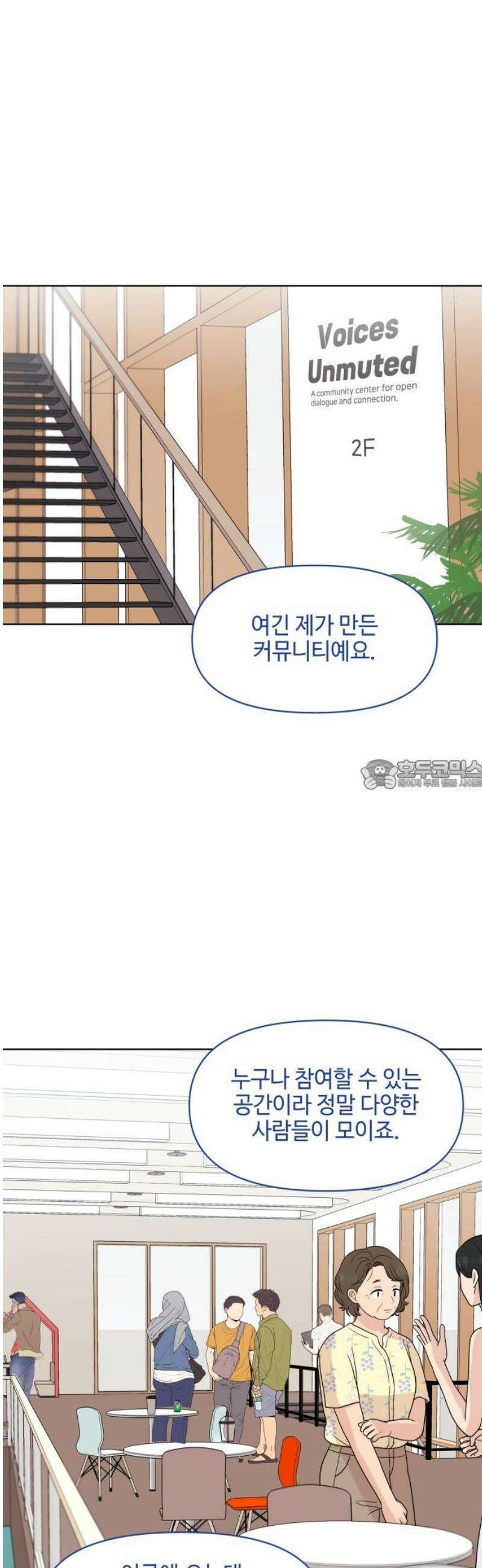 솔직하게 말해줘! 98화． 떠나다 28