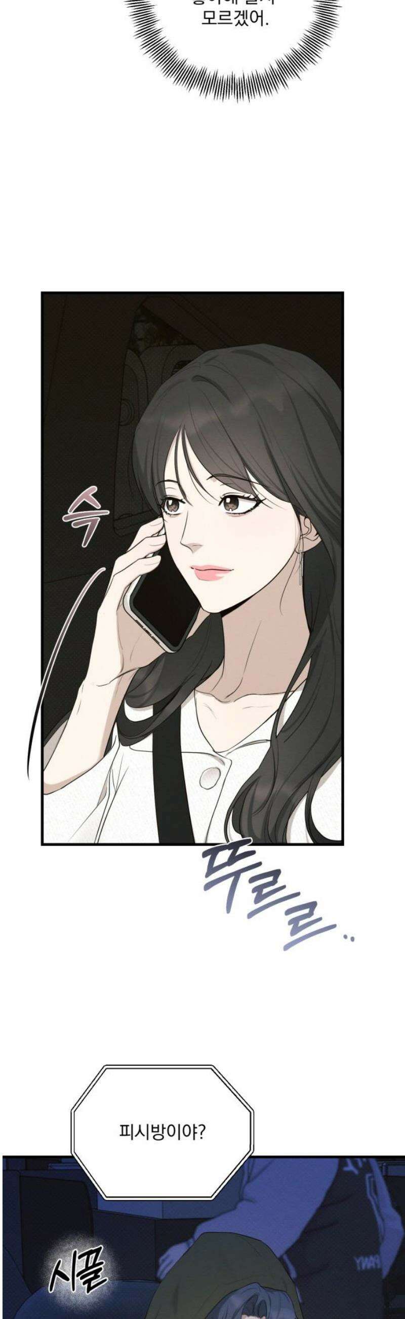 완벽한 계약 61화 3