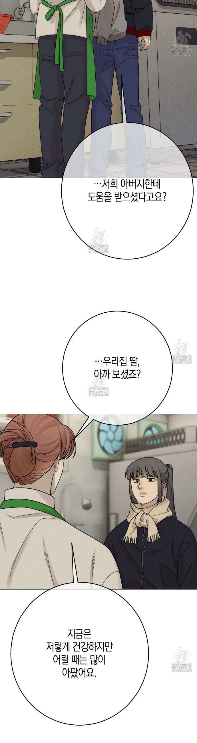 산가지는 도깨비의 꿈을 꾼다 59화 3