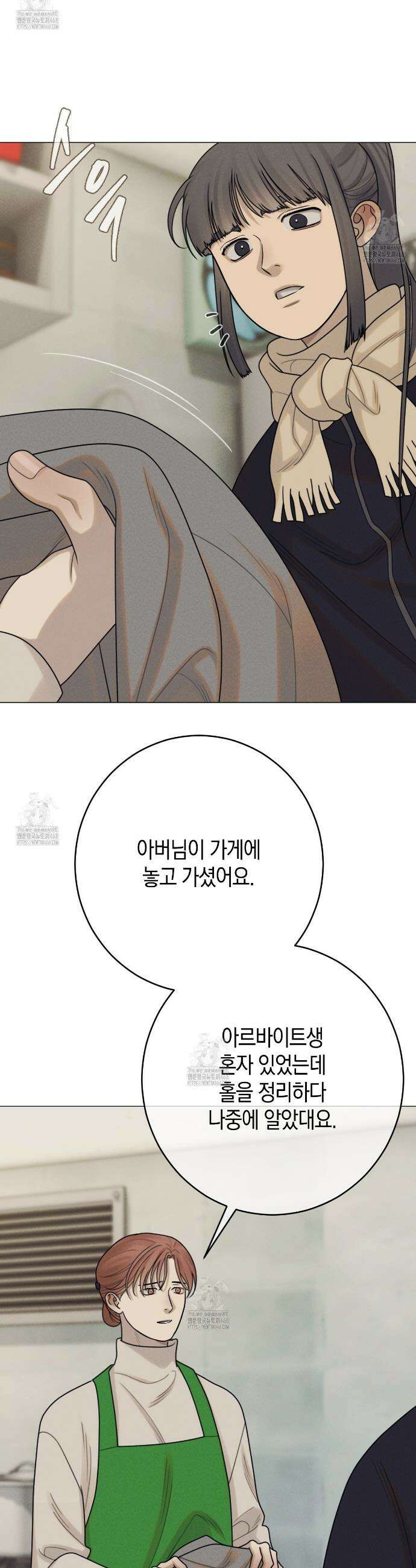 산가지는 도깨비의 꿈을 꾼다 59화 10