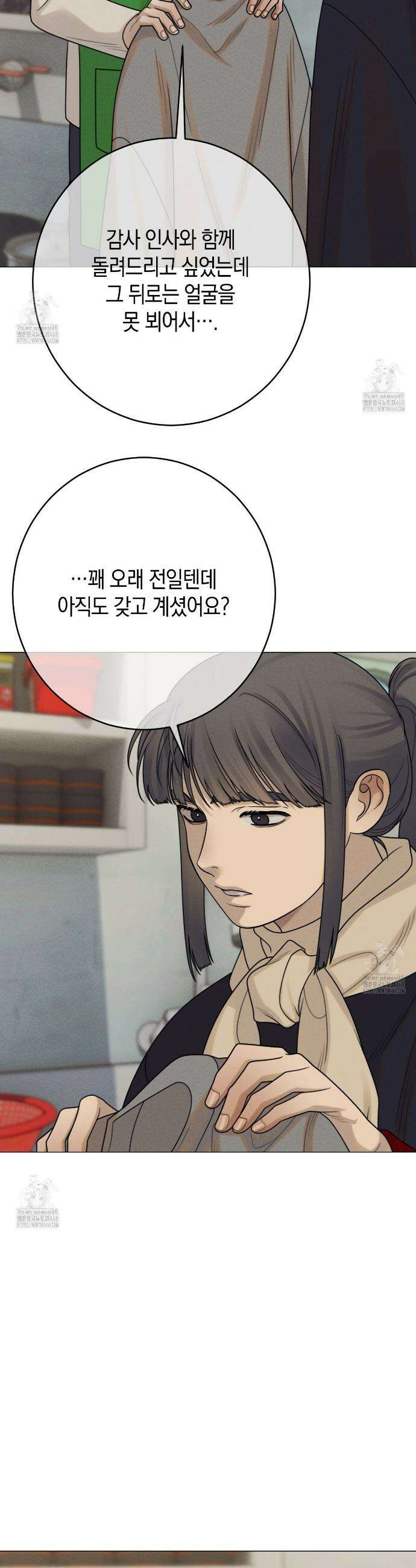 산가지는 도깨비의 꿈을 꾼다 59화 11