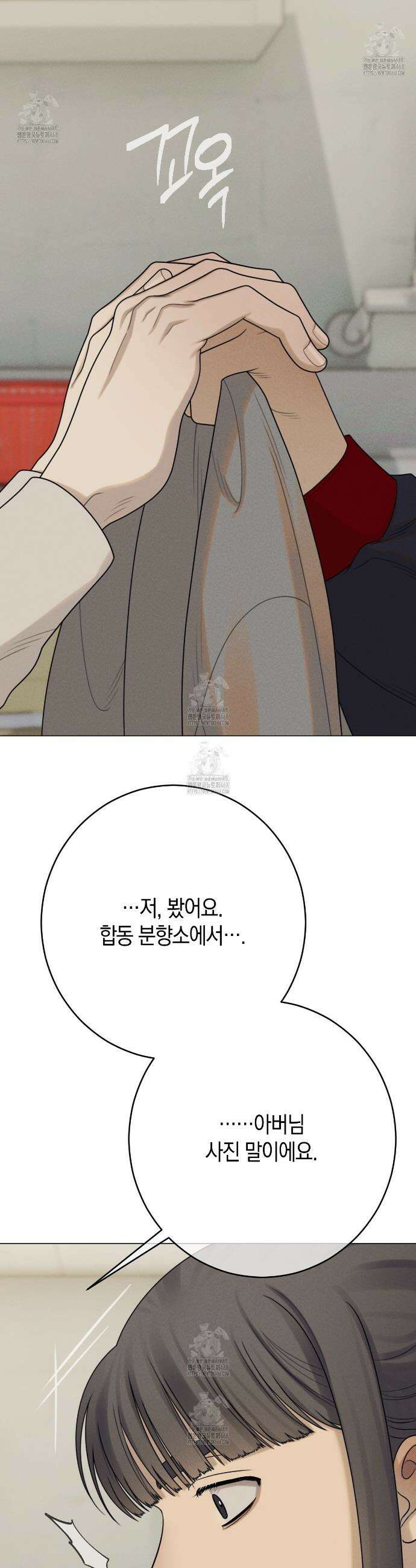 산가지는 도깨비의 꿈을 꾼다 59화 12