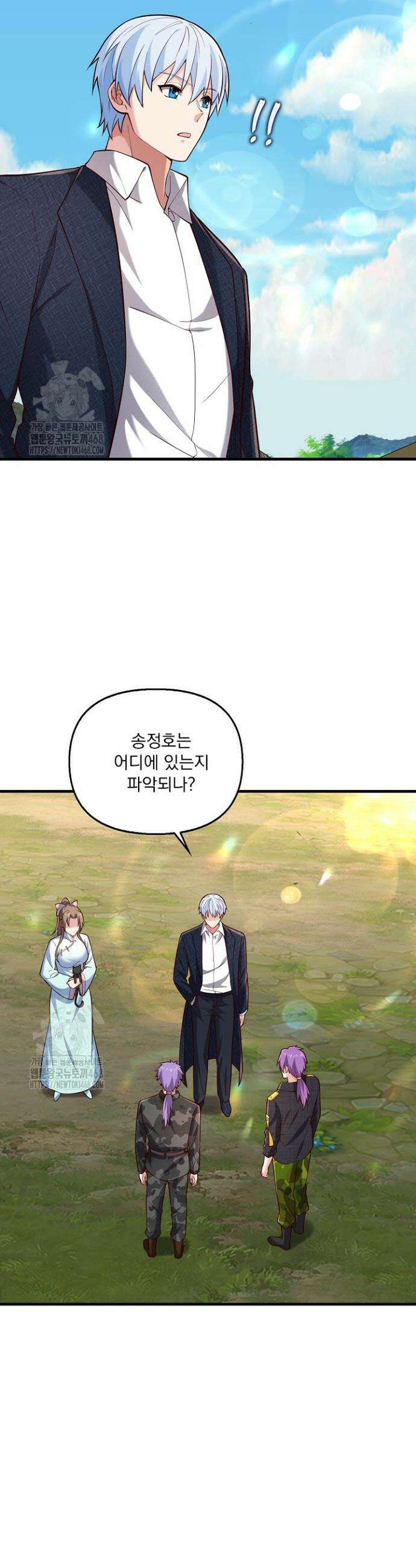 현세로 귀환한 최강 신선 371화 2