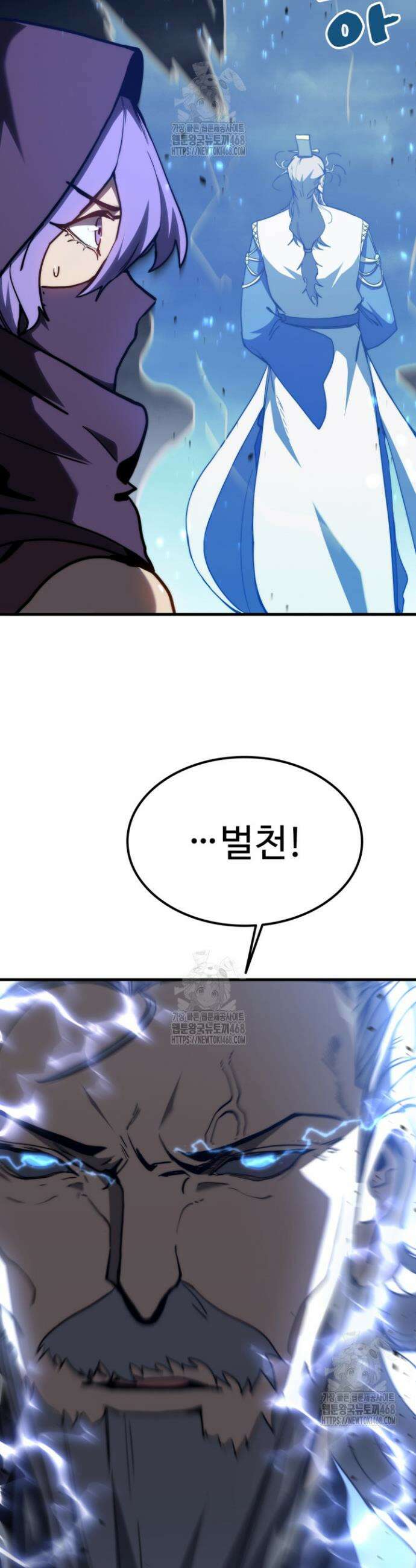 만년 후 미래에서 레벨업 202화 3