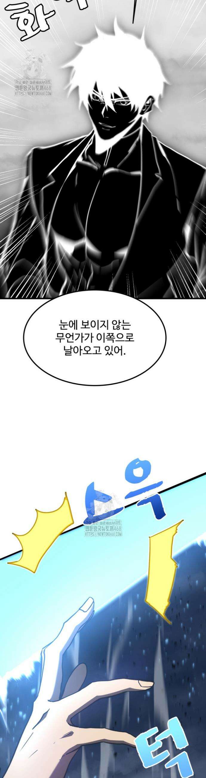 만년 후 미래에서 레벨업 202화 5