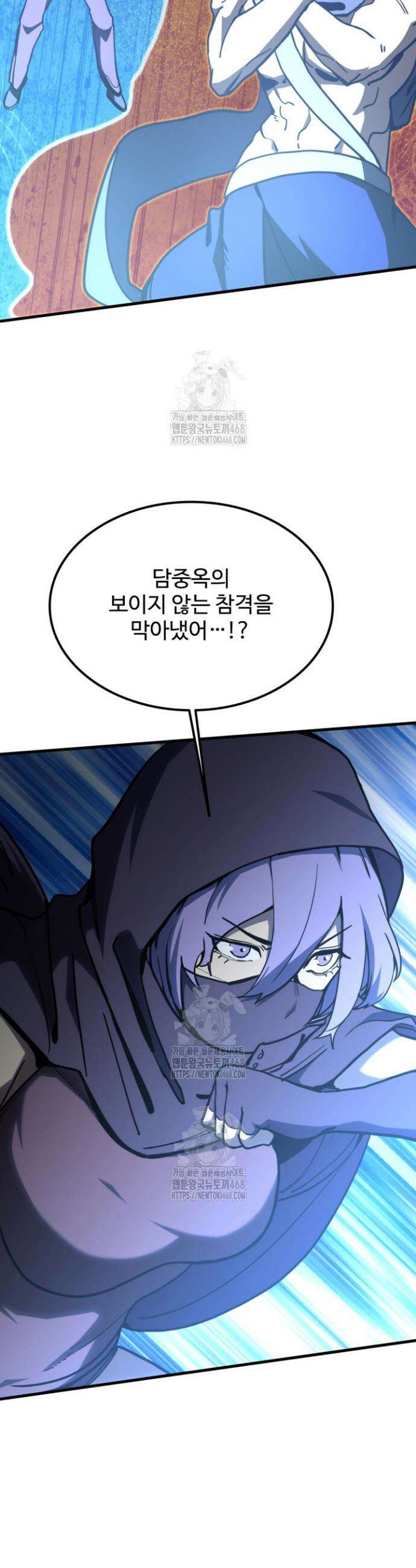 만년 후 미래에서 레벨업 202화 8