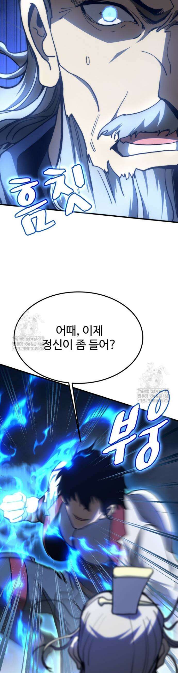 만년 후 미래에서 레벨업 202화 11