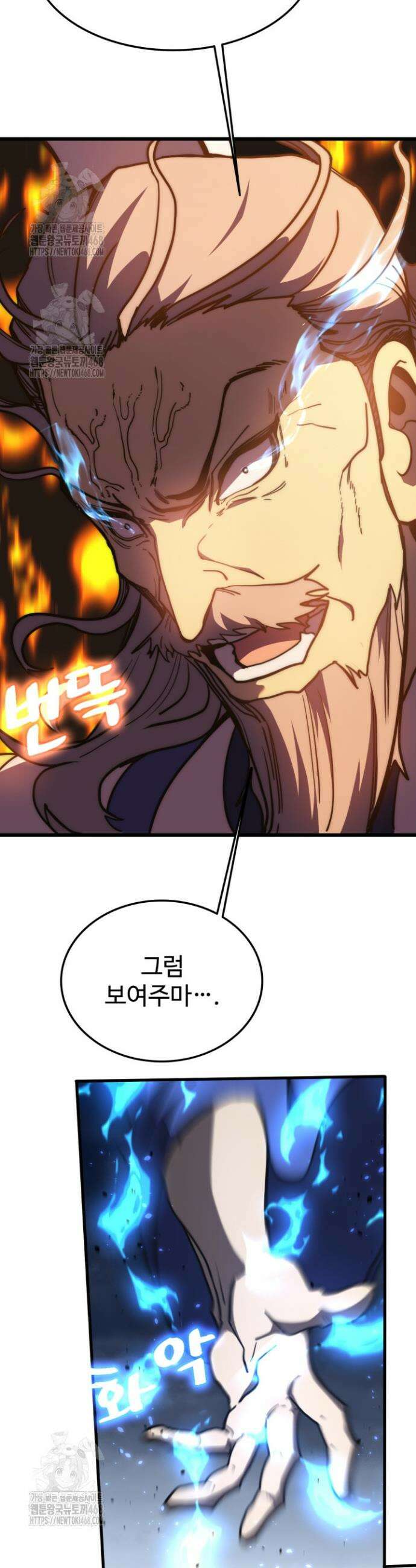 만년 후 미래에서 레벨업 202화 15