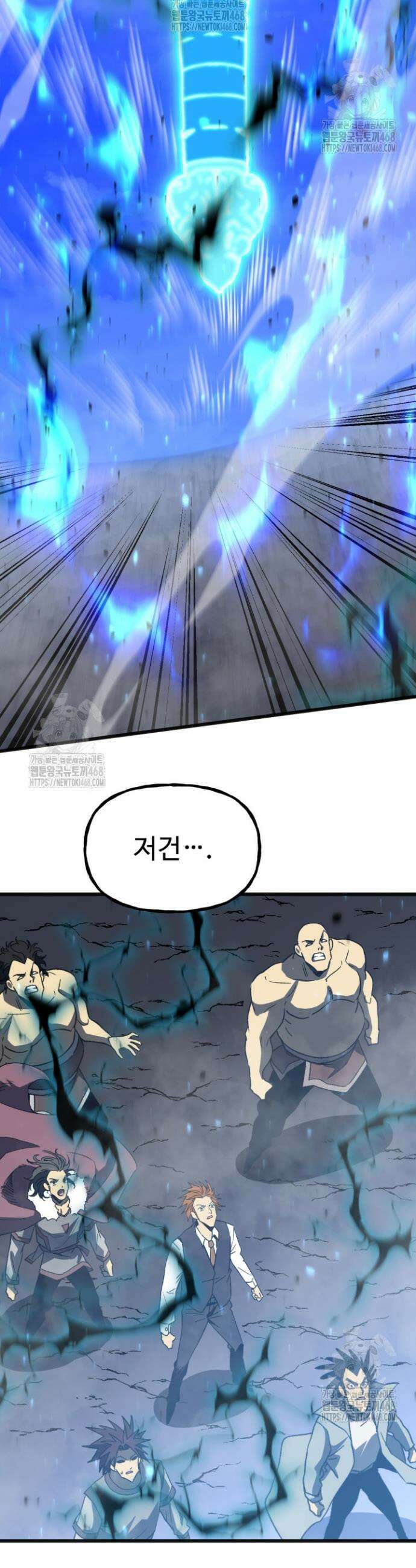 만년 후 미래에서 레벨업 202화 20