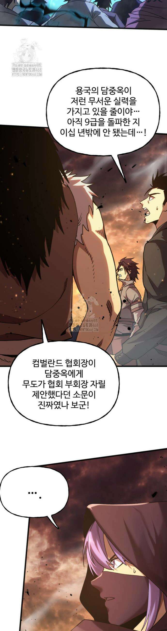 만년 후 미래에서 레벨업 202화 22