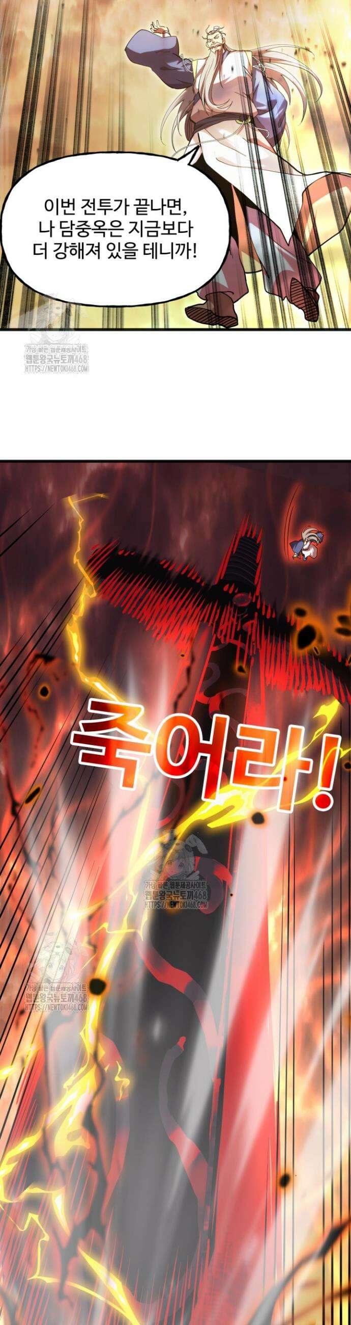만년 후 미래에서 레벨업 202화 25