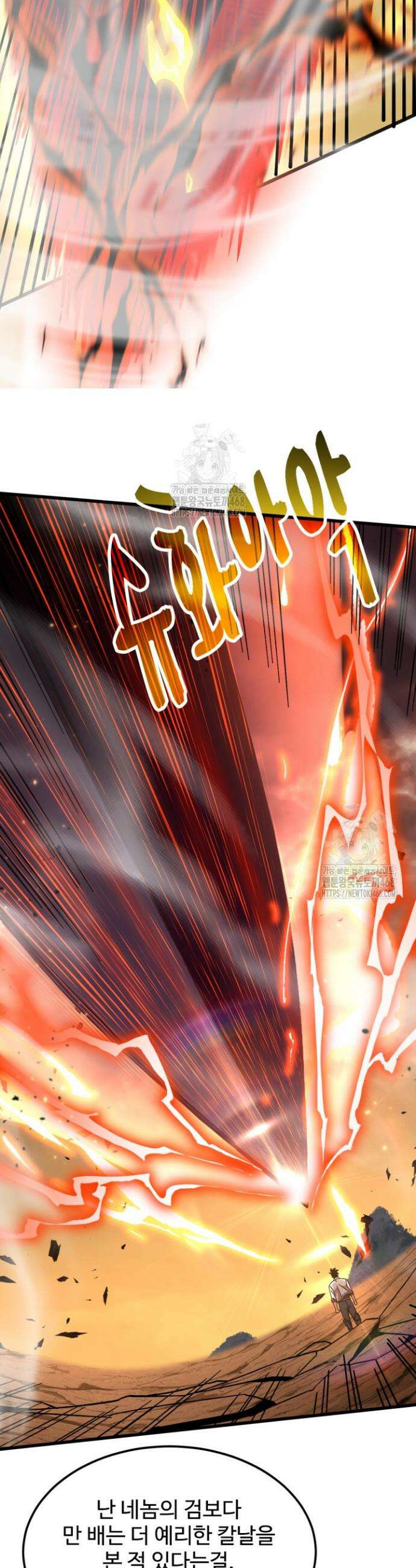 만년 후 미래에서 레벨업 202화 26