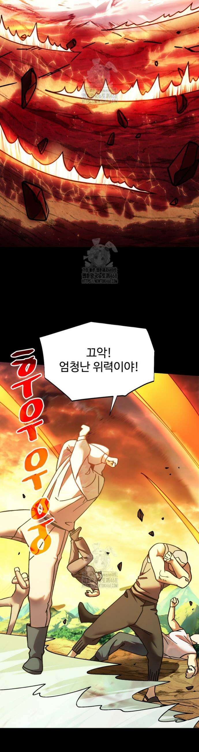 만년 후 미래에서 레벨업 202화 30