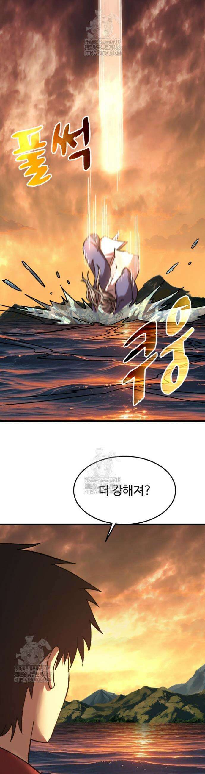 만년 후 미래에서 레벨업 202화 35