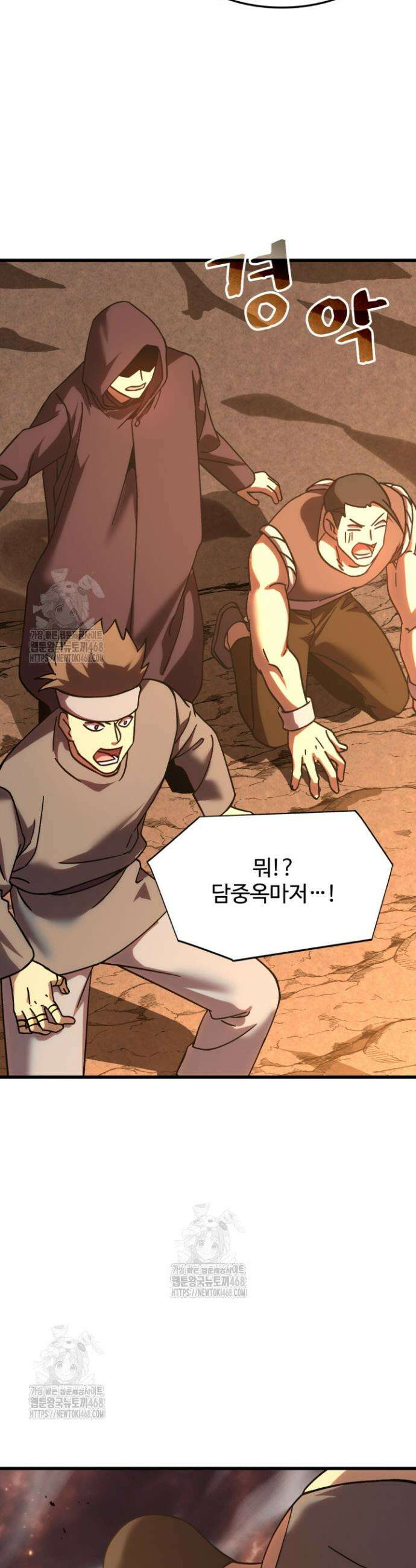 만년 후 미래에서 레벨업 202화 37