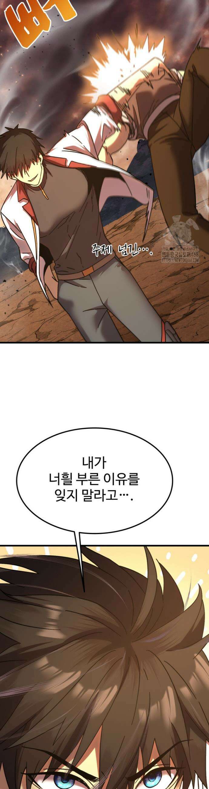 만년 후 미래에서 레벨업 202화 40