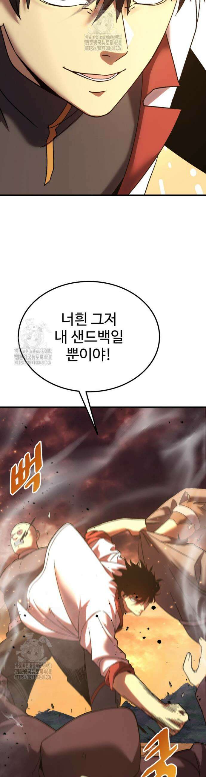 만년 후 미래에서 레벨업 202화 41