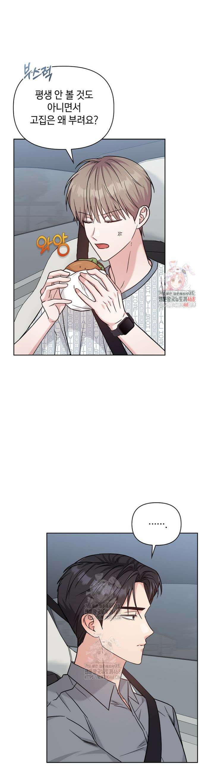 센차 레플리카 61화 1