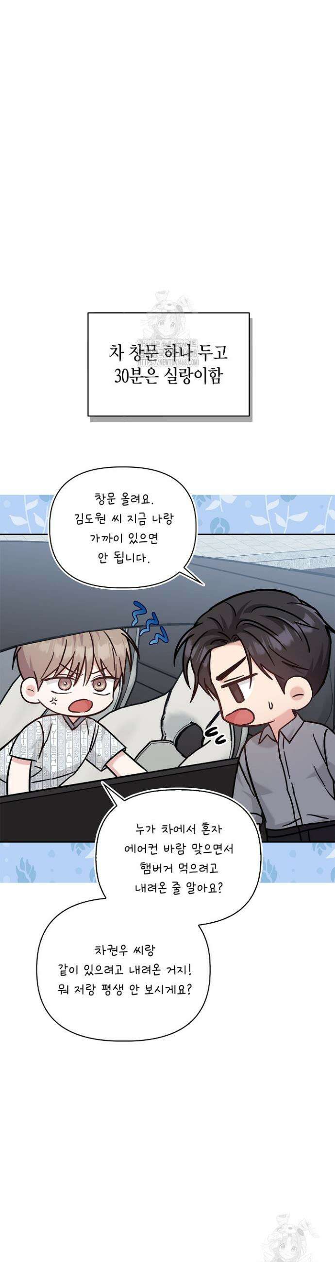 센차 레플리카 61화 2