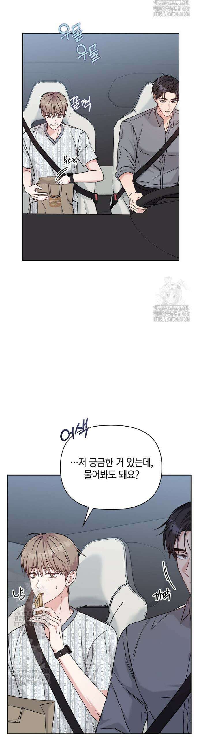 센차 레플리카 61화 3