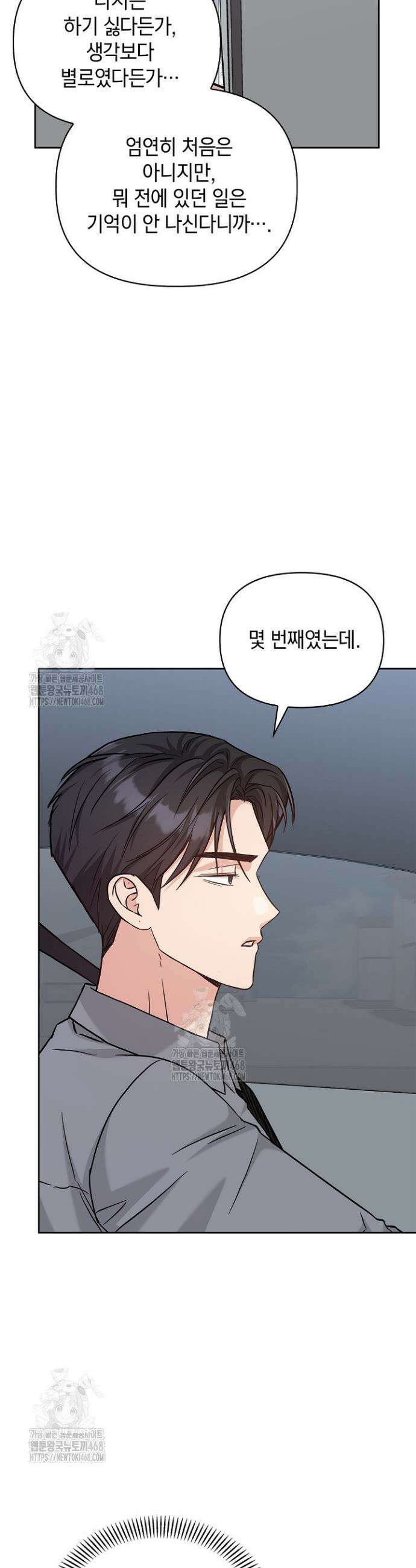 센차 레플리카 61화 5