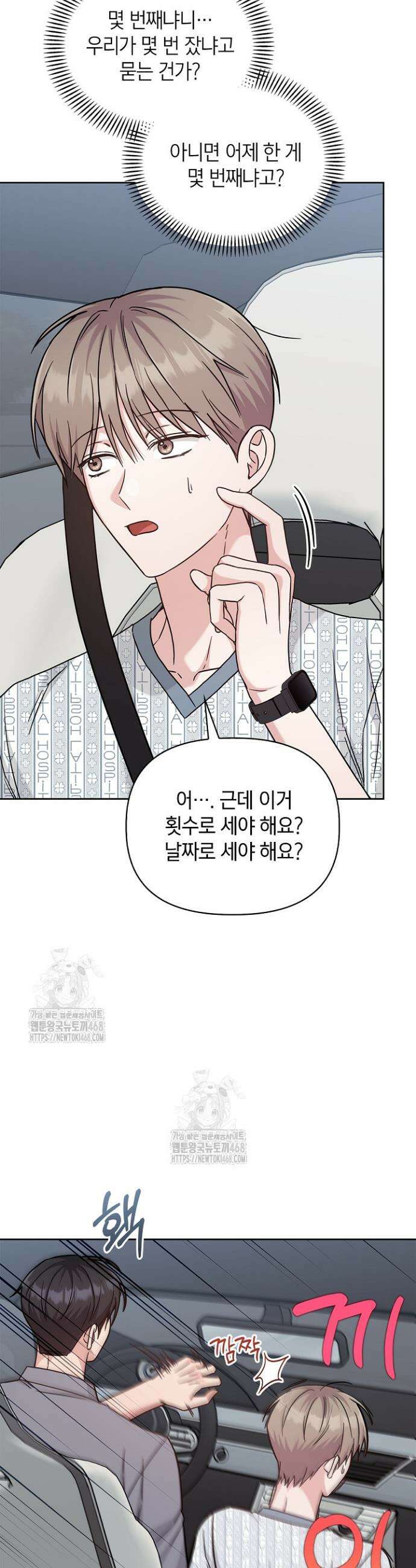 센차 레플리카 61화 6
