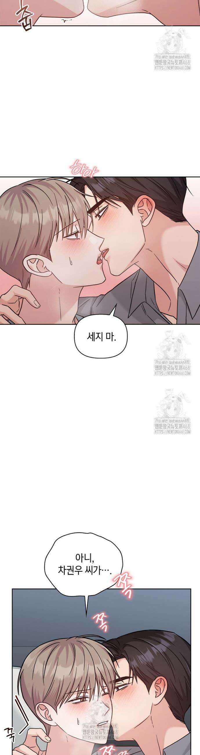센차 레플리카 61화 9
