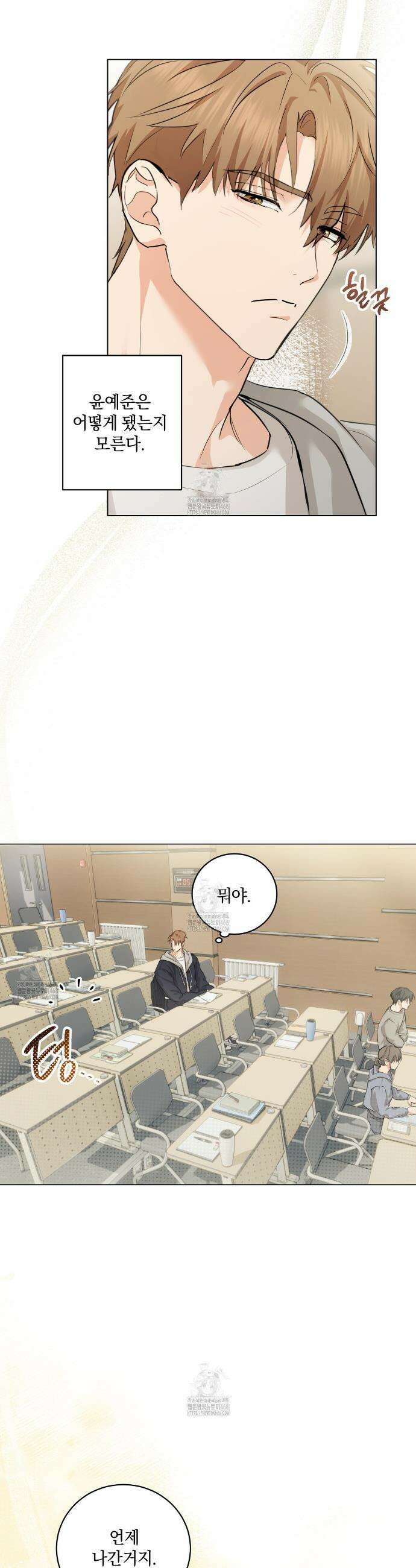 민트사탕러브 17화 2