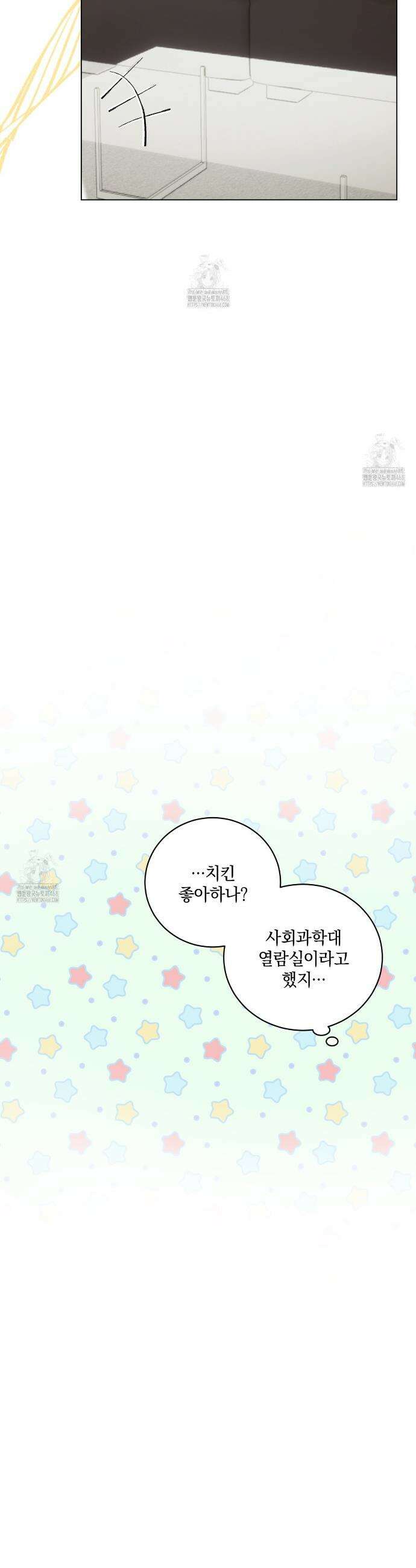 민트사탕러브 17화 19
