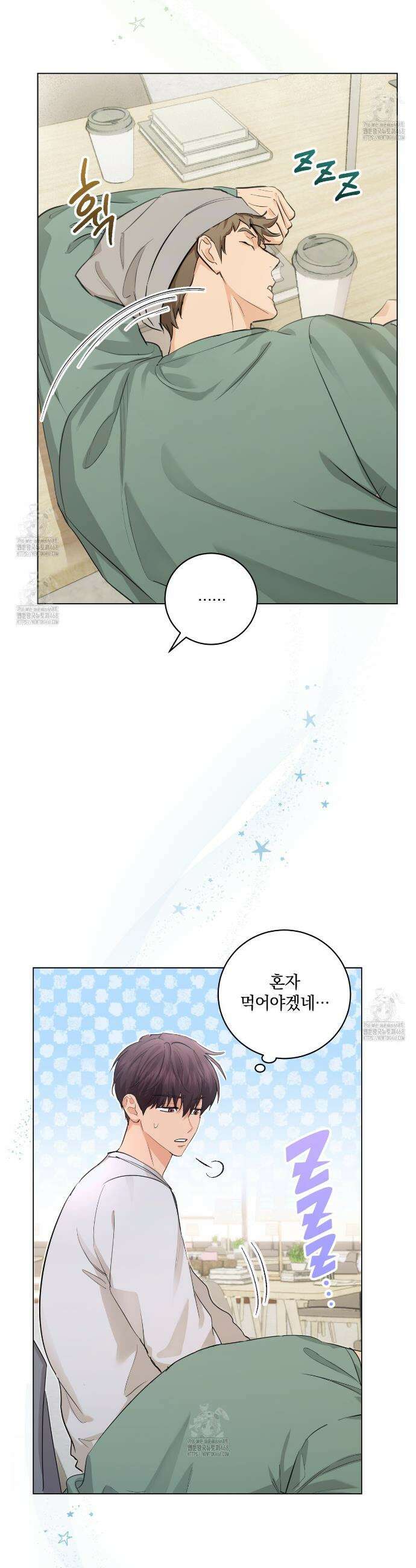 민트사탕러브 17화 27
