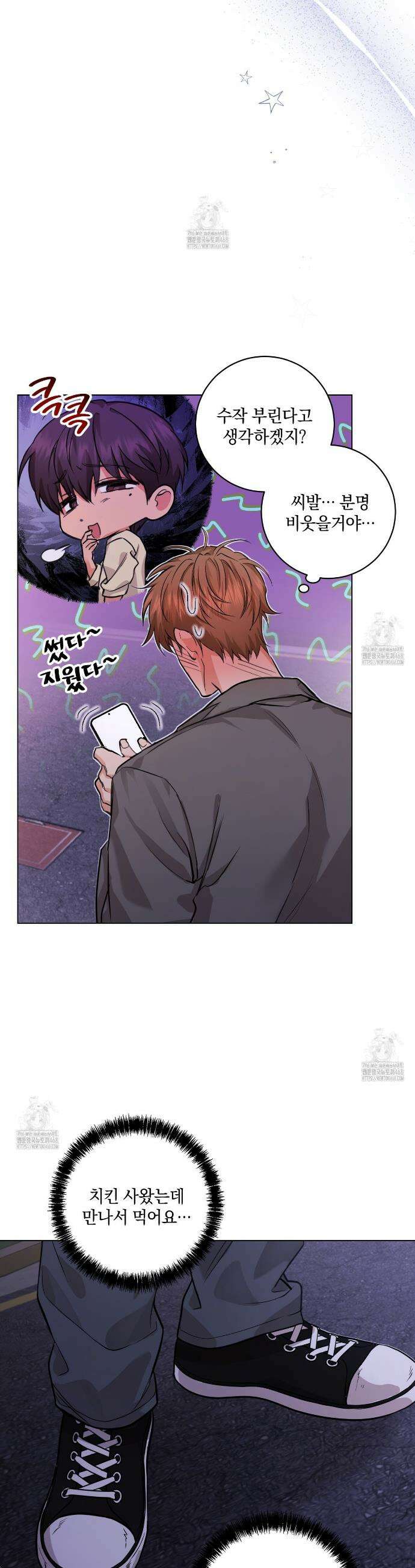민트사탕러브 17화 31