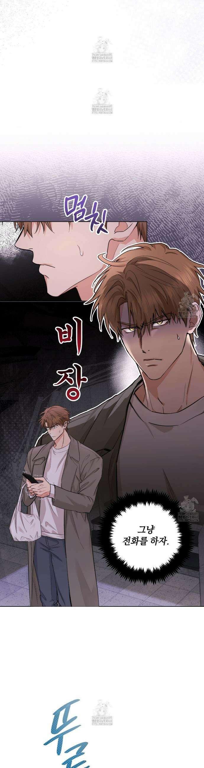 민트사탕러브 17화 33